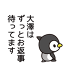 大澤さんと大澤さんの友達専用（個別スタンプ：12）