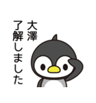 大澤さんと大澤さんの友達専用（個別スタンプ：13）