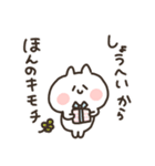 I am しょうへい（個別スタンプ：23）