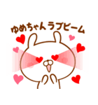 ♥愛しのゆめちゃん♥に送るスタンプ（個別スタンプ：35）