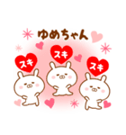 ♥愛しのゆめちゃん♥に送るスタンプ（個別スタンプ：39）