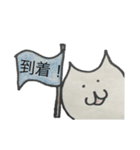 ねこ太 for 添乗員 色付（個別スタンプ：16）