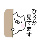 △▼ひろか▼△お名前スタンプ（個別スタンプ：22）