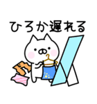 △▼ひろか▼△お名前スタンプ（個別スタンプ：37）