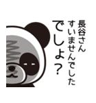 長谷さんと長谷さんの友達専用（個別スタンプ：8）