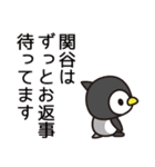 関谷さんと関谷さんの友達専用（個別スタンプ：12）