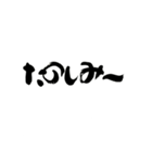 筆文字スタンプ！（個別スタンプ：10）