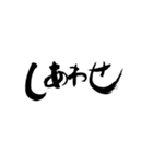 筆文字スタンプ！（個別スタンプ：11）