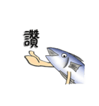 salted fish 2（個別スタンプ：7）