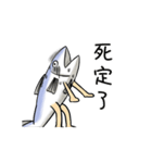 salted fish 2（個別スタンプ：9）