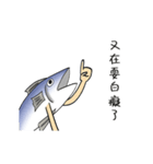 salted fish 2（個別スタンプ：16）