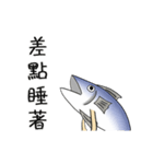 salted fish 2（個別スタンプ：18）