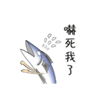 salted fish 2（個別スタンプ：20）