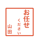 山田さんのための判子風スタンプ（個別スタンプ：13）