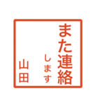 山田さんのための判子風スタンプ（個別スタンプ：19）