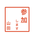 山田さんのための判子風スタンプ（個別スタンプ：26）