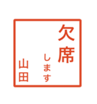 山田さんのための判子風スタンプ（個別スタンプ：27）