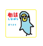 不動産のハト（個別スタンプ：3）