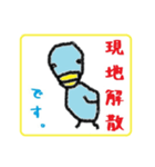 不動産のハト（個別スタンプ：17）
