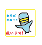不動産のハト（個別スタンプ：19）