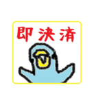 不動産のハト（個別スタンプ：30）