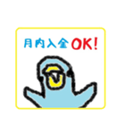 不動産のハト（個別スタンプ：31）