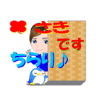 さきさんが【毎日使える】名前スタンプ（個別スタンプ：5）