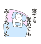 みくちゃんに送る大好きとほめるスタンプ（個別スタンプ：1）