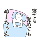 めーちゃんに送る大好きとほめるスタンプ（個別スタンプ：1）