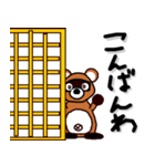 可児の昔話R（個別スタンプ：30）