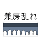 日本刀 刃文スタンプ！（個別スタンプ：3）