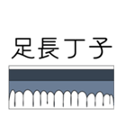 日本刀 刃文スタンプ！（個別スタンプ：14）