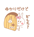 ゆかり＊うさぎ（個別スタンプ：2）