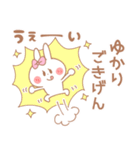 ゆかり＊うさぎ（個別スタンプ：34）