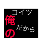 ホストが語る口説き文句（個別スタンプ：9）