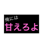 ホストが語る口説き文句（個別スタンプ：18）