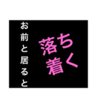 ホストが語る口説き文句（個別スタンプ：21）