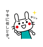 サキさんが使うスタンプ（個別スタンプ：17）