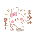 まゆみ＊うさぎ（個別スタンプ：1）