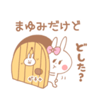 まゆみ＊うさぎ（個別スタンプ：2）