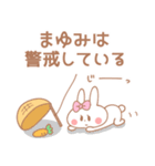 まゆみ＊うさぎ（個別スタンプ：3）