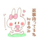 まゆみ＊うさぎ（個別スタンプ：4）