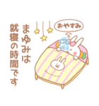 まゆみ＊うさぎ（個別スタンプ：7）