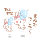 まゆみ＊うさぎ（個別スタンプ：8）