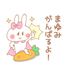 まゆみ＊うさぎ（個別スタンプ：14）