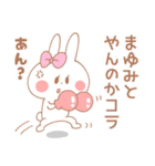 まゆみ＊うさぎ（個別スタンプ：23）