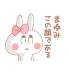 まゆみ＊うさぎ（個別スタンプ：25）