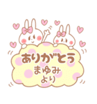 まゆみ＊うさぎ（個別スタンプ：33）