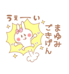 まゆみ＊うさぎ（個別スタンプ：34）