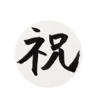 漢字一字 二（個別スタンプ：1）